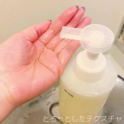 リラックス45シャンプー/arwe/市販シャンプーを使ったクチコミ(3枚目)