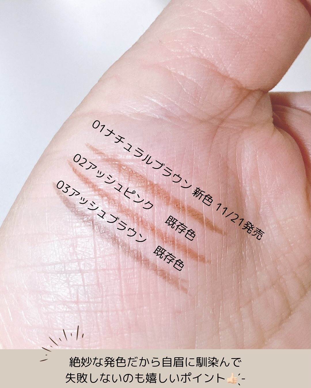 エテュセ アイエディション(スキニーブロウライナー)/ettusais/リキッドアイブロウを使ったクチコミ（3枚目）