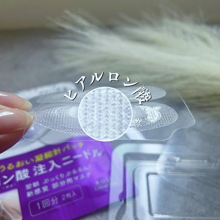 クリアターン ヒアロチューン マイクロパッチ 1500/クリアターン/シートマスク・パックを使ったクチコミ(3枚目)