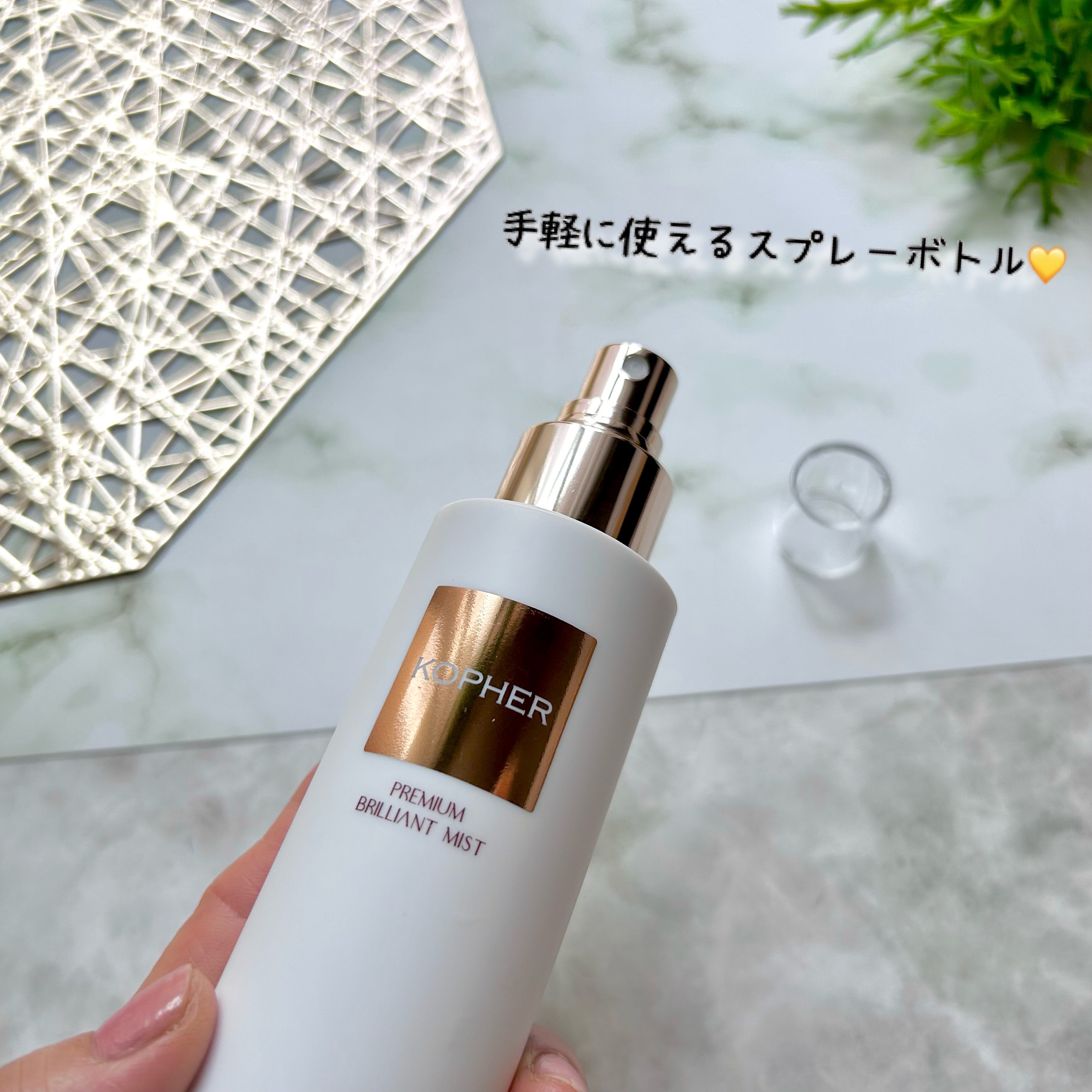 PREMIUM BRILLIANT MIST/KOPHER/ミスト状化粧水を使ったクチコミ（3枚目）