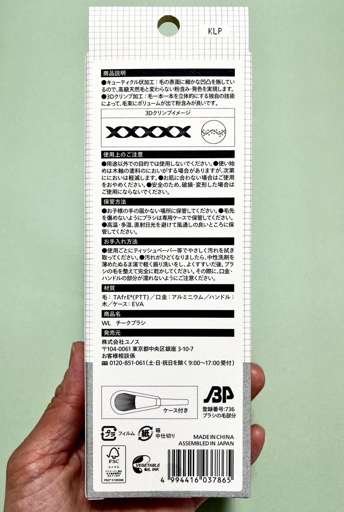 ぜんぜんチクチクしないチークブラシ/ウエルシア/メイクブラシを使ったクチコミ(10枚目)