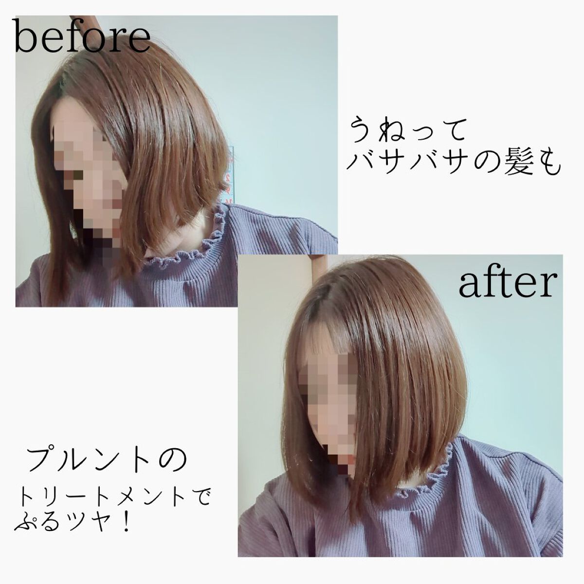 プルント ディープモイスト美容液ヘアオイル/Purunt./ヘアオイルを使ったクチコミ（2枚目）