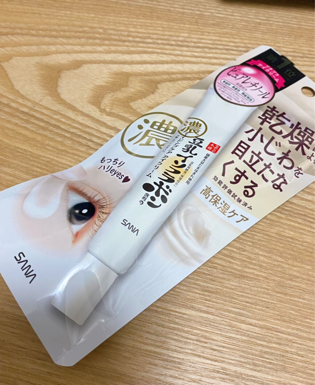 リンクルアイクリーム N/なめらか本舗/アイケア・アイクリームを使ったクチコミ（1枚目）