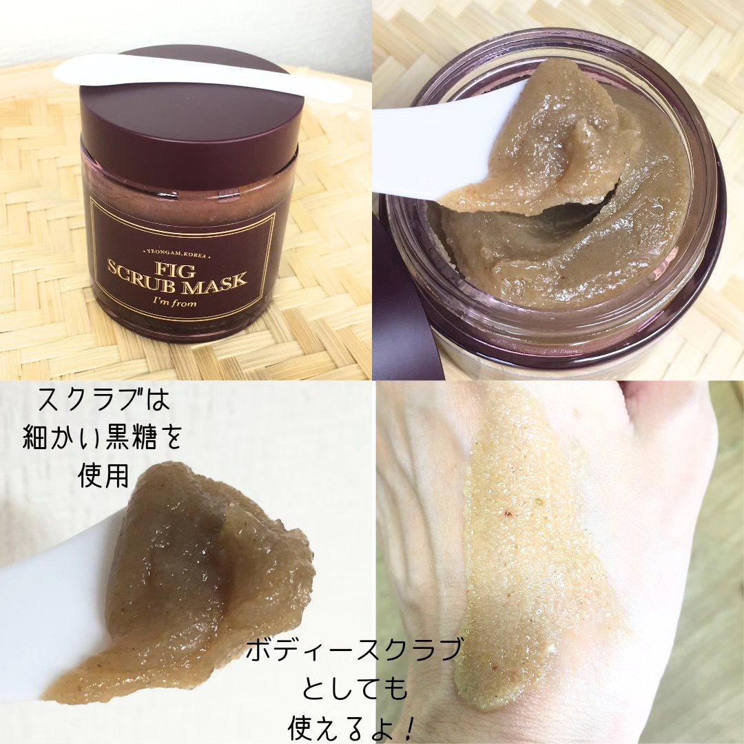 ハニーマスク/I'm from/洗い流すパック・マスクを使ったクチコミ（3枚目）