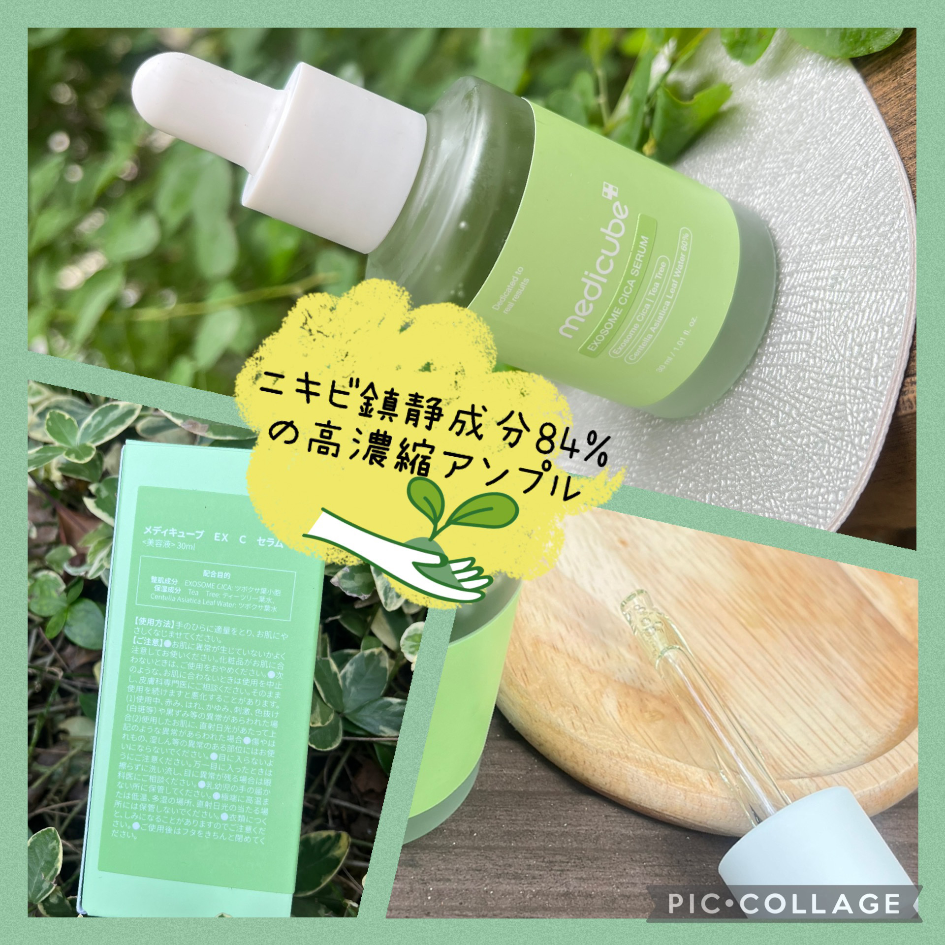 エクソソームシカセラム/MEDICUBE/美容液を使ったクチコミ（3枚目）