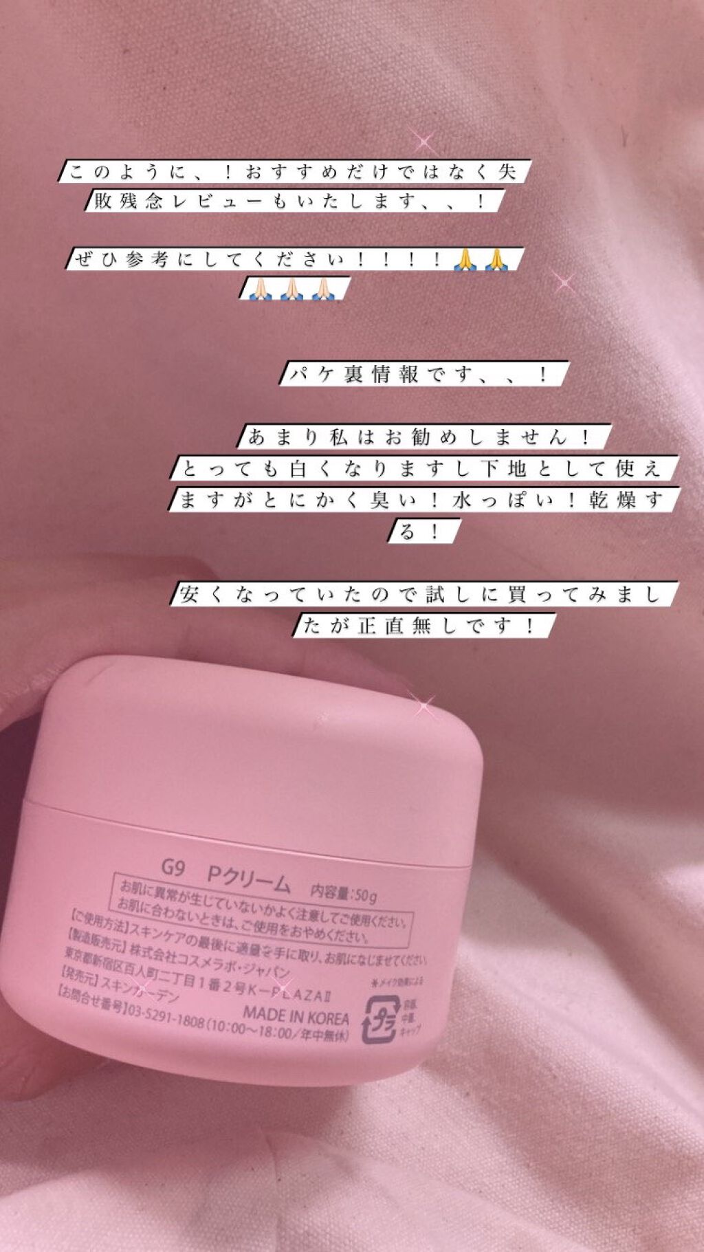 WHITE WHIPPING CREAM(ウユクリーム)/G9SKIN/化粧下地を使ったクチコミ（3枚目）