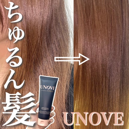 ディープダメージトリートメントEX/UNOVE/洗い流すヘアトリートメントを使ったクチコミ(1枚目)