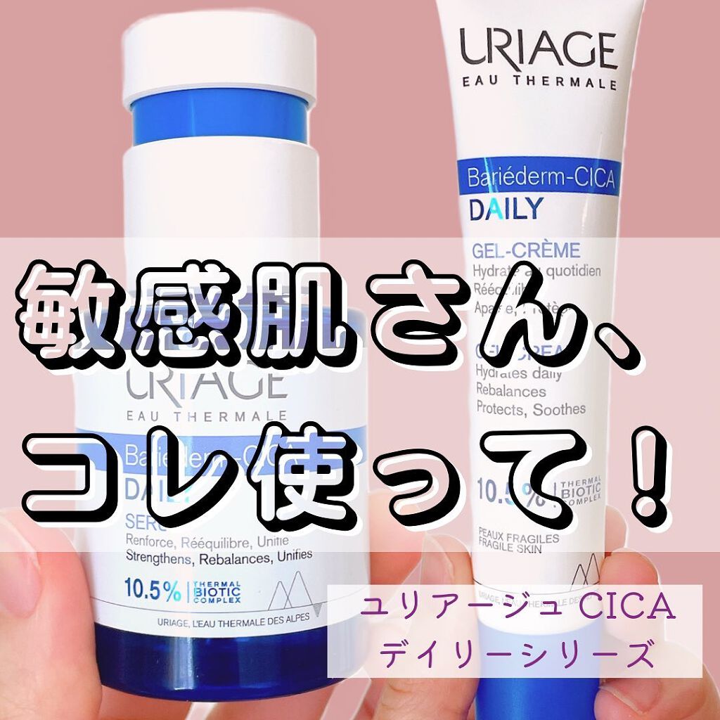 シカデイリー ジェルクリーム/ユリアージュ/フェイスクリームを使ったクチコミ(1枚目)