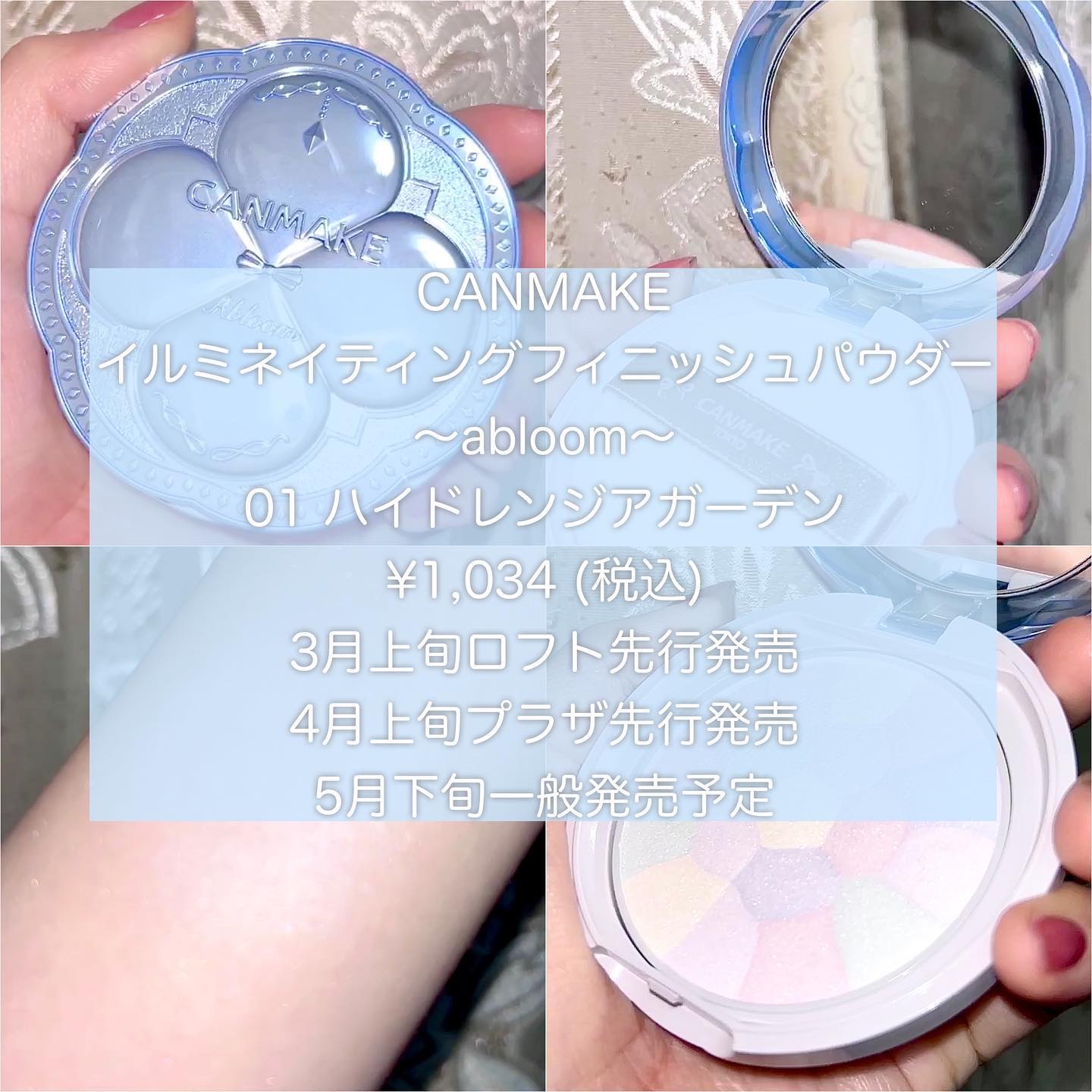 イルミネイティングフィニッシュパウダー　～Abloom～/キャンメイク/プレストパウダーを使ったクチコミ（2枚目）
