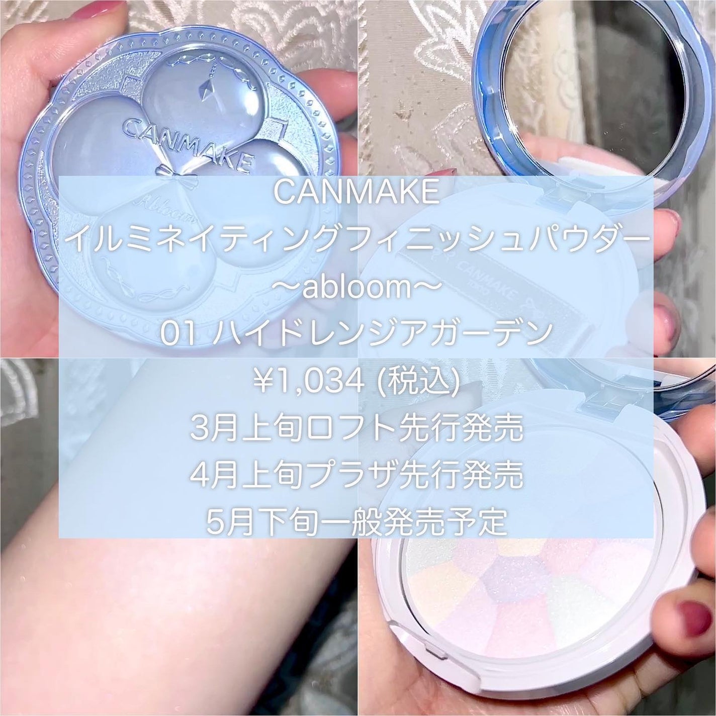 イルミネイティングフィニッシュパウダー ~Abloom~/キャンメイク/プレストパウダーを使ったクチコミ(2枚目)