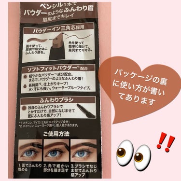 ファッションブロウ パウダーインペンシル N/MAYBELLINE NEW YORK/アイブロウペンシルを使ったクチコミ（2枚目）