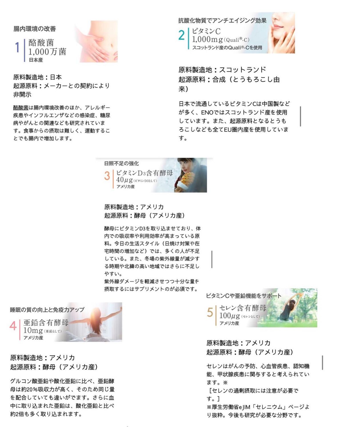 ちゃんぶぅ 投稿ある方フォロバ💕ちょっと遅くなるけど on LIPS 「ENOVitalityBlend"Five"(バイタリティブレ..」(4枚目)