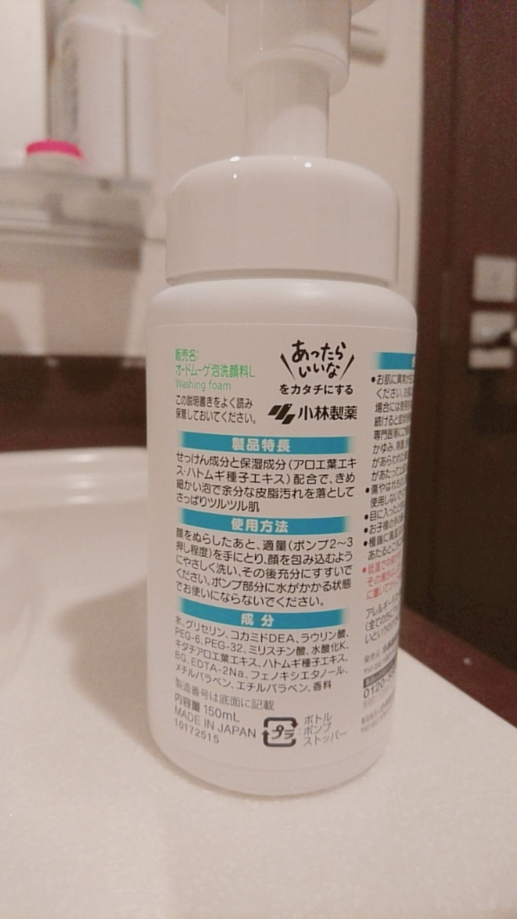 泡洗顔料 さっぱりタイプ/オードムーゲ/泡洗顔を使ったクチコミ(3枚目)