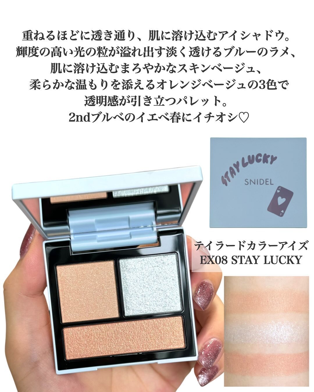 SNIDEL スキン グロウ ブラッシュ EX05 GOOD LUCK/SNIDEL BEAUTY/パウダーチークを使ったクチコミ（3枚目）