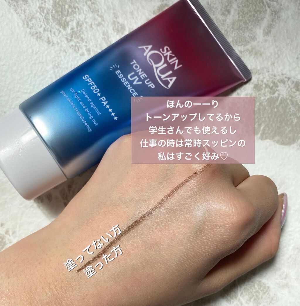 スキンアクア トーンアップUVエッセンス/スキンアクア/日焼け止めクリームを使ったクチコミ(3枚目)