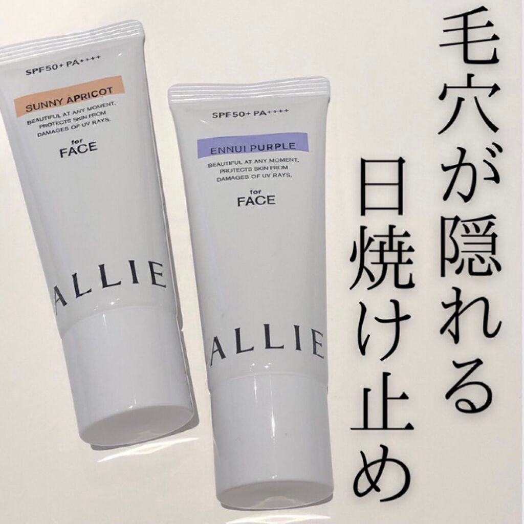 アリィー クロノビューティ カラーチューニングUV/アリィー/日焼け止めクリームを使ったクチコミ(1枚目)