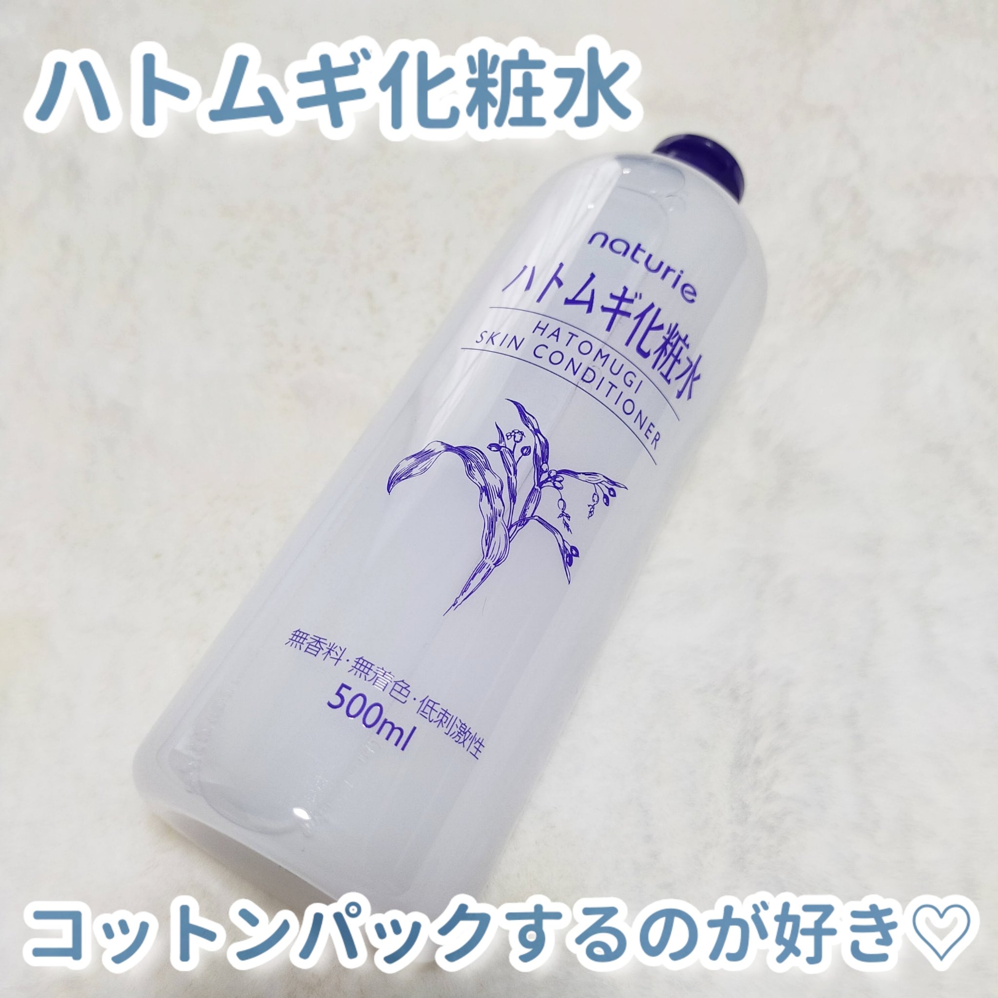 ハトムギ保湿ジェル(ナチュリエ スキンコンディショニングジェル)/ナチュリエ/美容液を使ったクチコミ（2枚目）