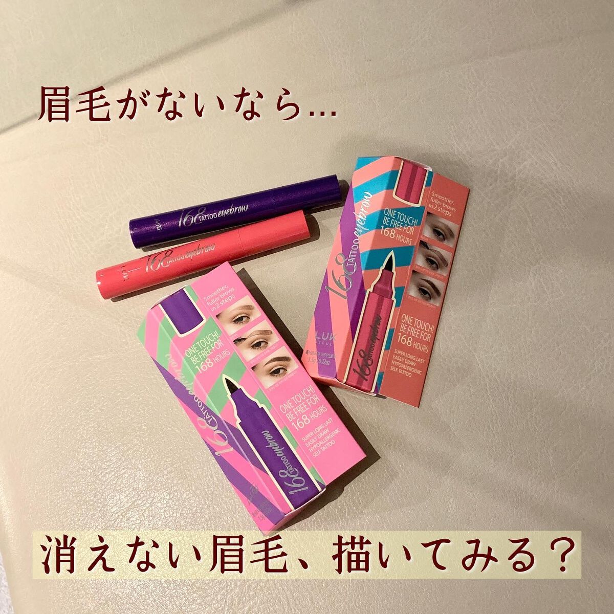 LUK 168 tattoo eyebrow/LUK Fixx/眉ティントを使ったクチコミ(1枚目)