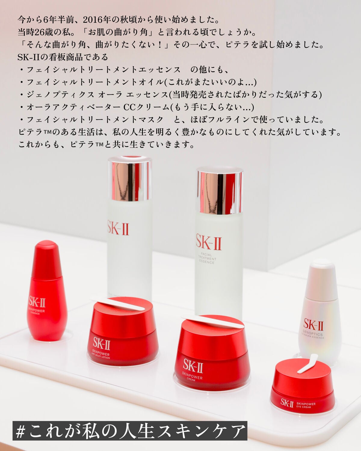 フェイシャル トリートメント エッセンス/SK-II/化粧水を使ったクチコミ(2枚目)