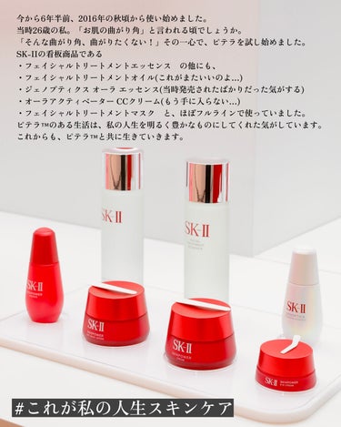 フェイシャル トリートメント エッセンス/SK-II/化粧水を使ったクチコミ（2枚目）