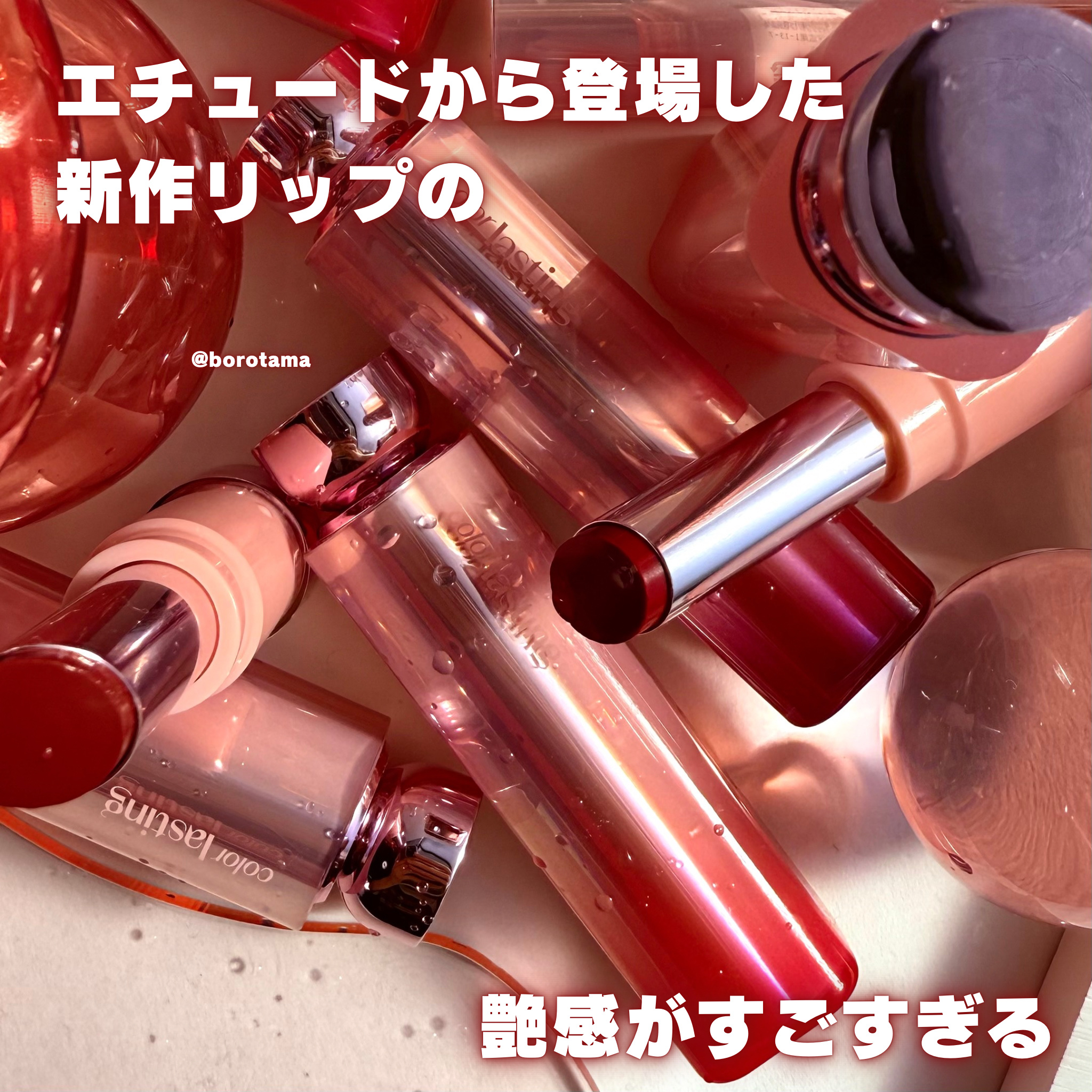 カラーラスティンググロウスティック やきもちレッド/ETUDE/口紅を使ったクチコミ（2枚目）