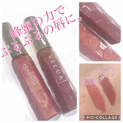 ハニーラスター r 09 フェアリーマーズ/ROAlív/リップグロスを使ったクチコミ(1枚目)