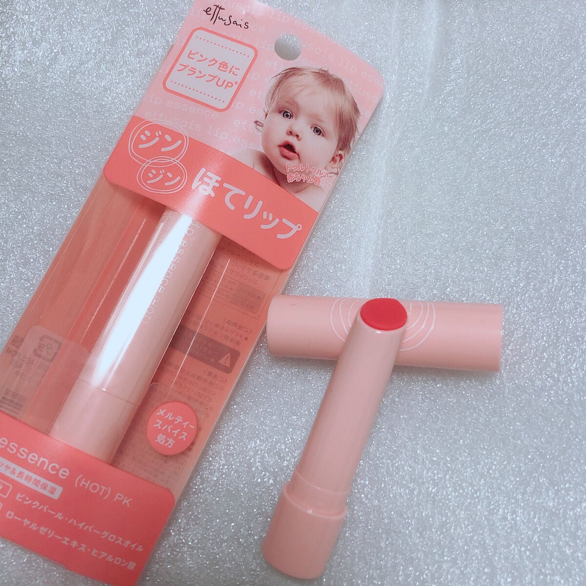 エテュセ リップエッセンス ホット/ettusais/リップ美容液を使ったクチコミ(1枚目)