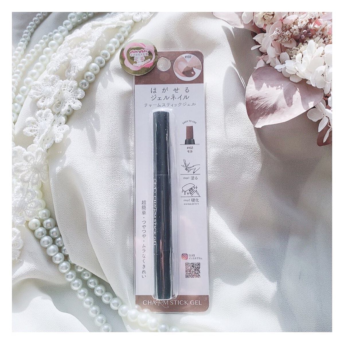 チャームスティックジェル/OMD/オールインワンネイルを使ったクチコミ（1枚目）