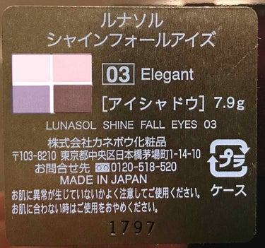 シャインフォールアイズ 03 Elegant(生産終了)/LUNASOL/アイシャドウパレットを使ったクチコミ（2枚目）