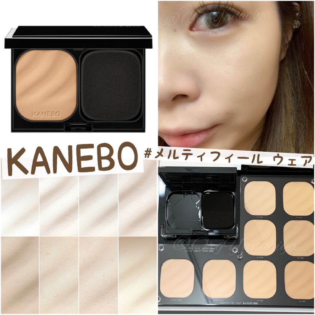 カネボウ メルティフィール ウェア/KANEBO/パウダーファンデーションを使ったクチコミ(1枚目)