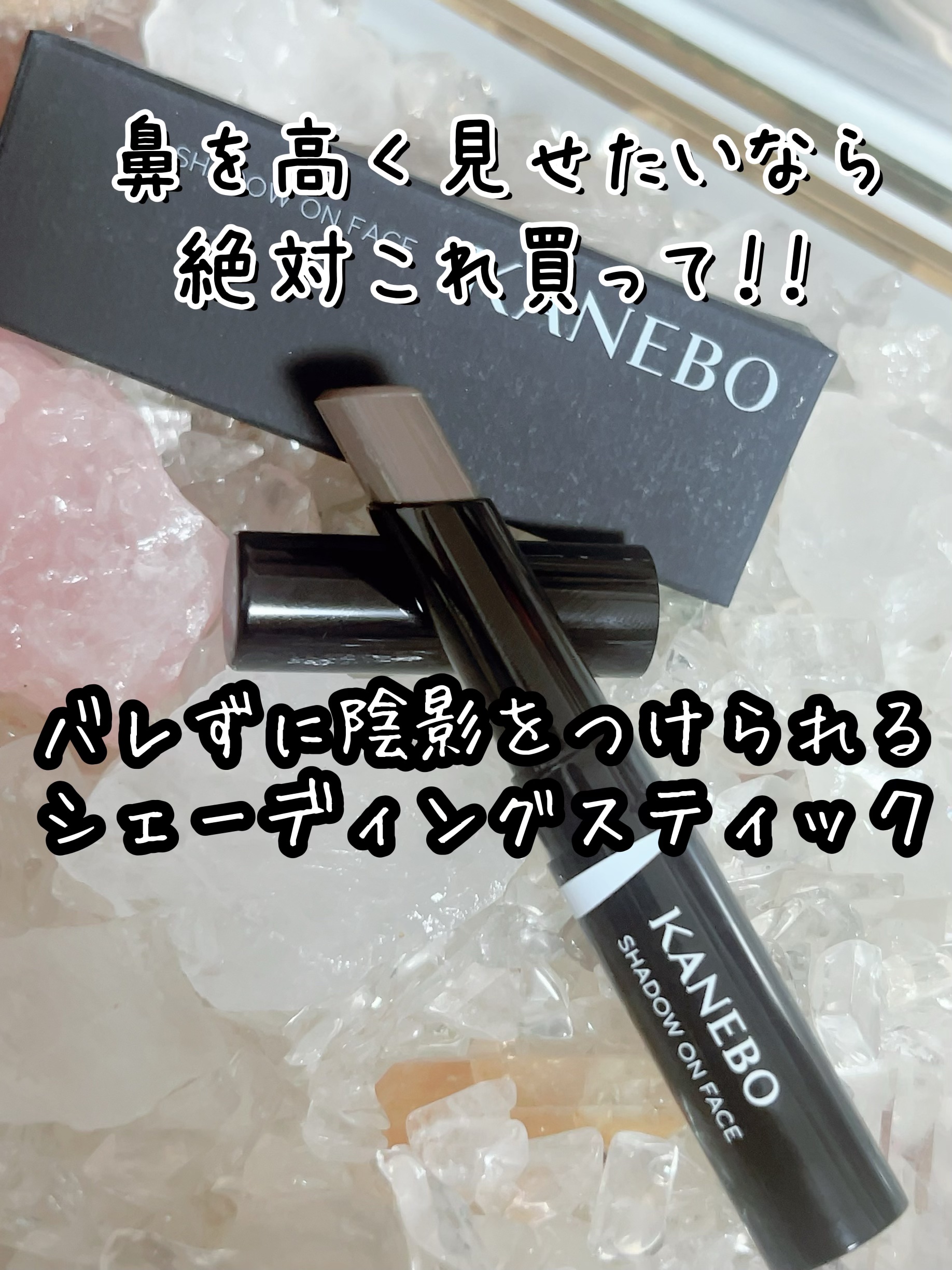 シャドウオンフェース/KANEBO/シェーディングを使ったクチコミ（1枚目）