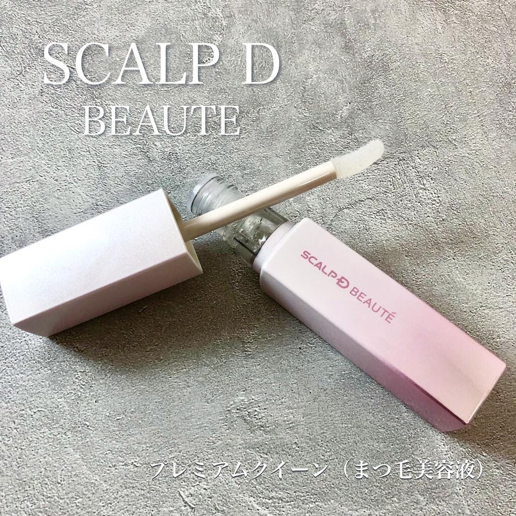 スカルプDボーテ ピュアフリーアイラッシュセラム プレミアムクイーン/アンファー(スカルプD)/まつげ美容液を使ったクチコミ(1枚目)