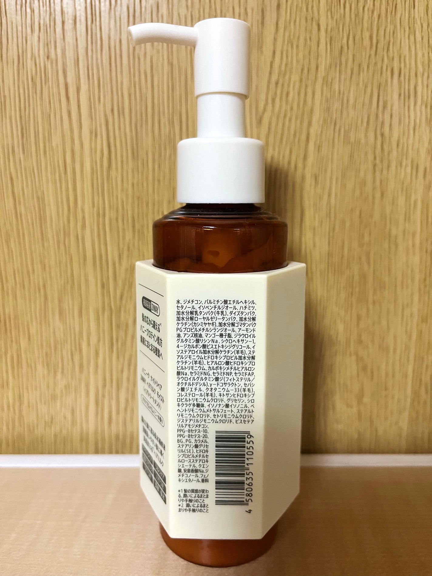 ナイトリペア 2WAY ヘアミルク モイスト/ハニーク/ヘアミルクを使ったクチコミ(2枚目)