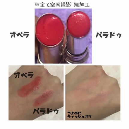 リップティント/パラドゥ/口紅を使ったクチコミ(2枚目)