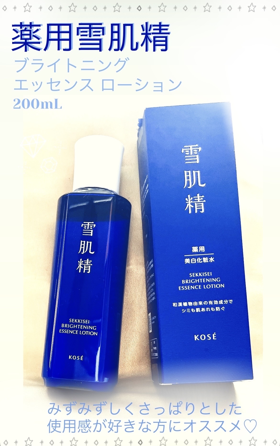 薬用 雪肌精/雪肌精/化粧水を使ったクチコミ（1枚目）