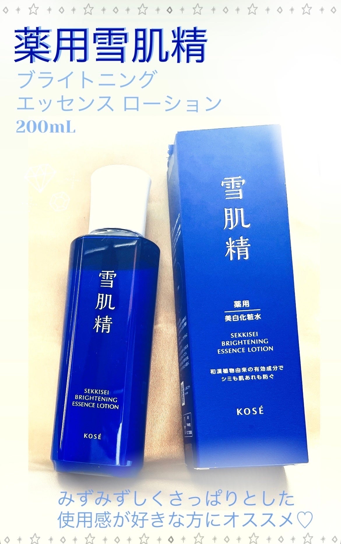 薬用 雪肌精/雪肌精/化粧水を使ったクチコミ(1枚目)