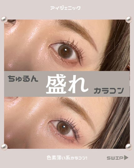 アイジェニック/アイジェニック/カラーコンタクトレンズを使ったクチコミ(1枚目)