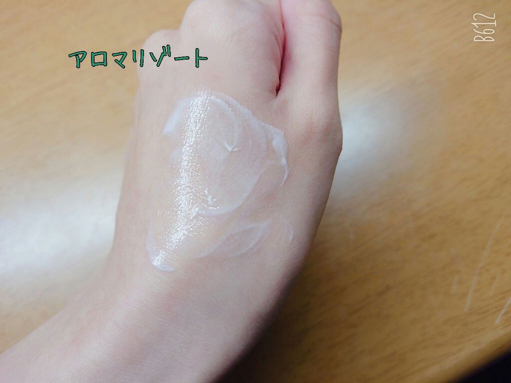 ボディクリーム/アロマリゾート/ボディクリームを使ったクチコミ(4枚目)