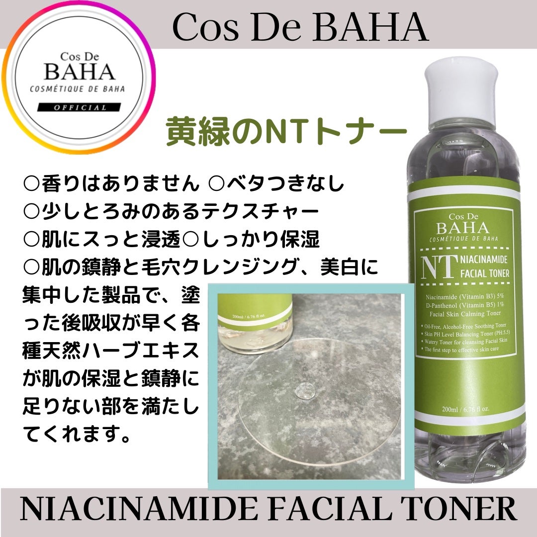 Tranexamic Acid Niacinamide/コスデバハ/美容液を使ったクチコミ(2枚目)