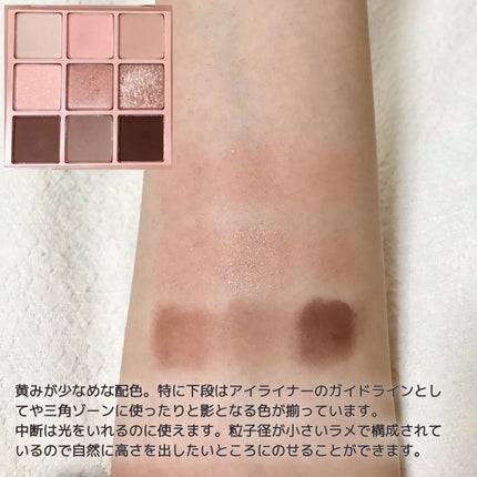 innisfree エッセンシャル ニュートラル アイシャドウパレットのクチコミ「陰影の宝石パレット🎨
影と光を使って自然に目を盛ることができるアイシャドウパレットです!!.....」(3枚目)