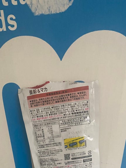 UHAグミサプリ亜鉛&マカ/UHA味覚糖/食品を使ったクチコミ(2枚目)