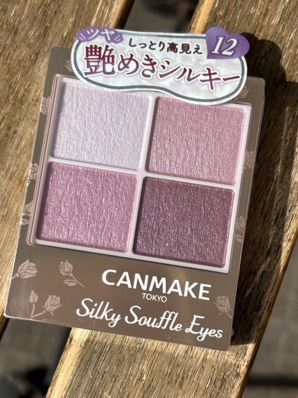 シルキースフレアイズ/キャンメイク/アイシャドウパレットを使ったクチコミ(1枚目)