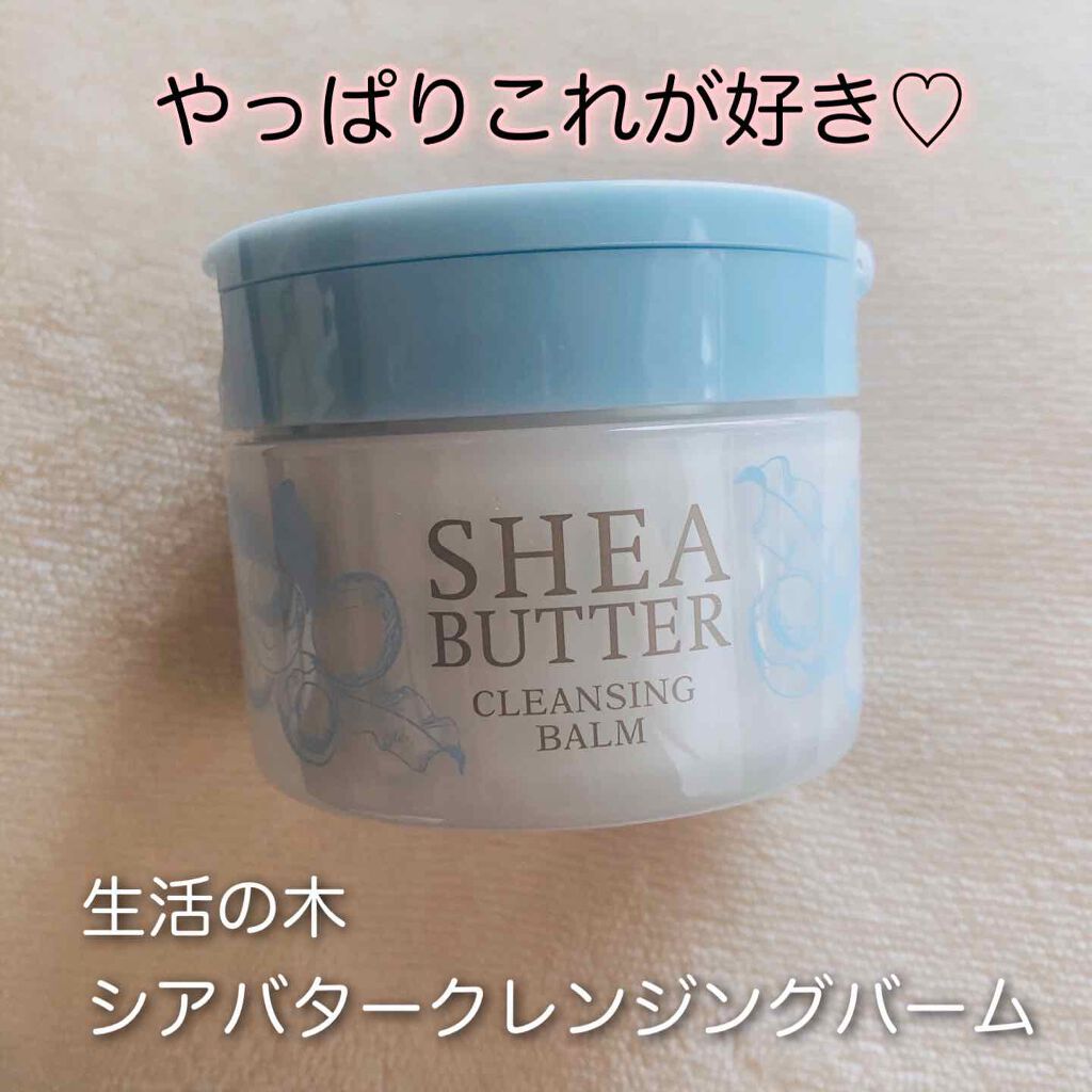 生活の木 シアバター クレンジングバーム 80g