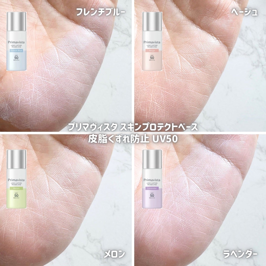 ファンデブースト<皮脂くずれ防止>/プリマヴィスタ/化粧下地を使ったクチコミ(4枚目)