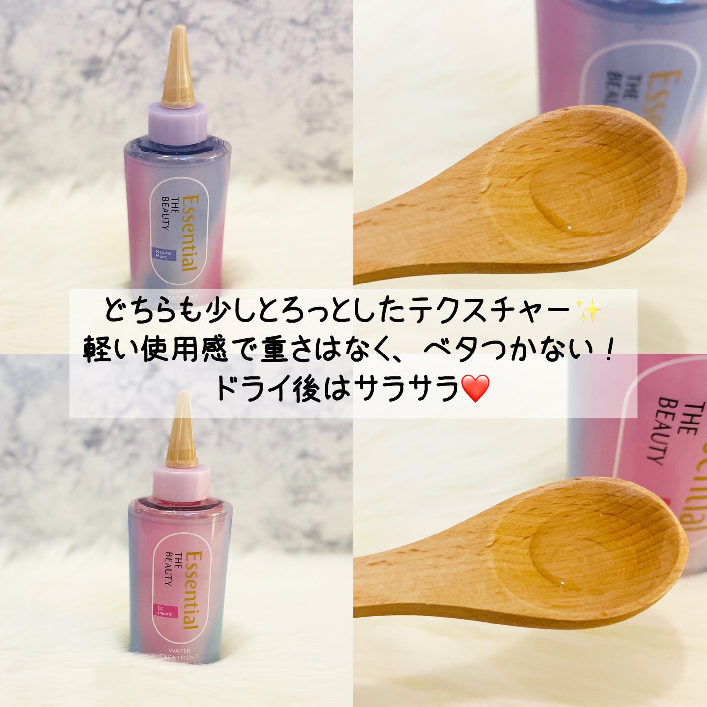 エッセンシャル プレミアム ウォータートリートメント EXスムース/エッセンシャル/アウトバストリートメントを使ったクチコミ(2枚目)