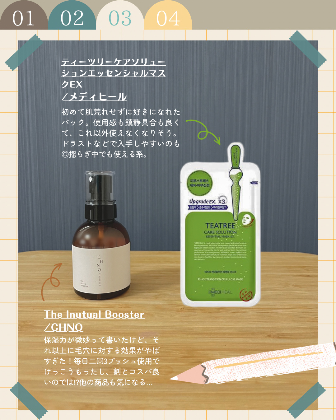 ティーツリーケア ソリューション エッセンシャルマスクEX/MEDIHEAL/シートマスク・パックを使ったクチコミ（3枚目）