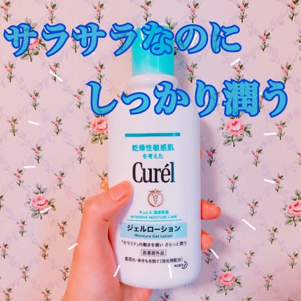 ジェルローション/キュレル/化粧水を使ったクチコミ(1枚目)