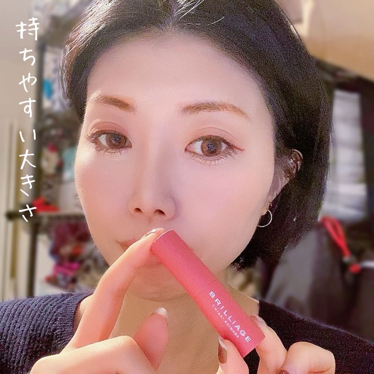 ジューシー プランパー リップス/ブリリアージュ/リッププランパーを使ったクチコミ(3枚目)