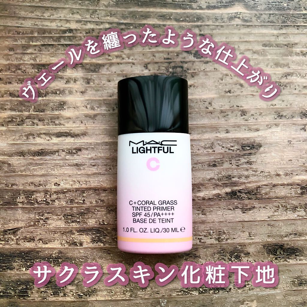ライトフル Ｃ＋ティンティッド プライマーSPF45(PA++++)/M・A・C/化粧下地を使ったクチコミ（1枚目）