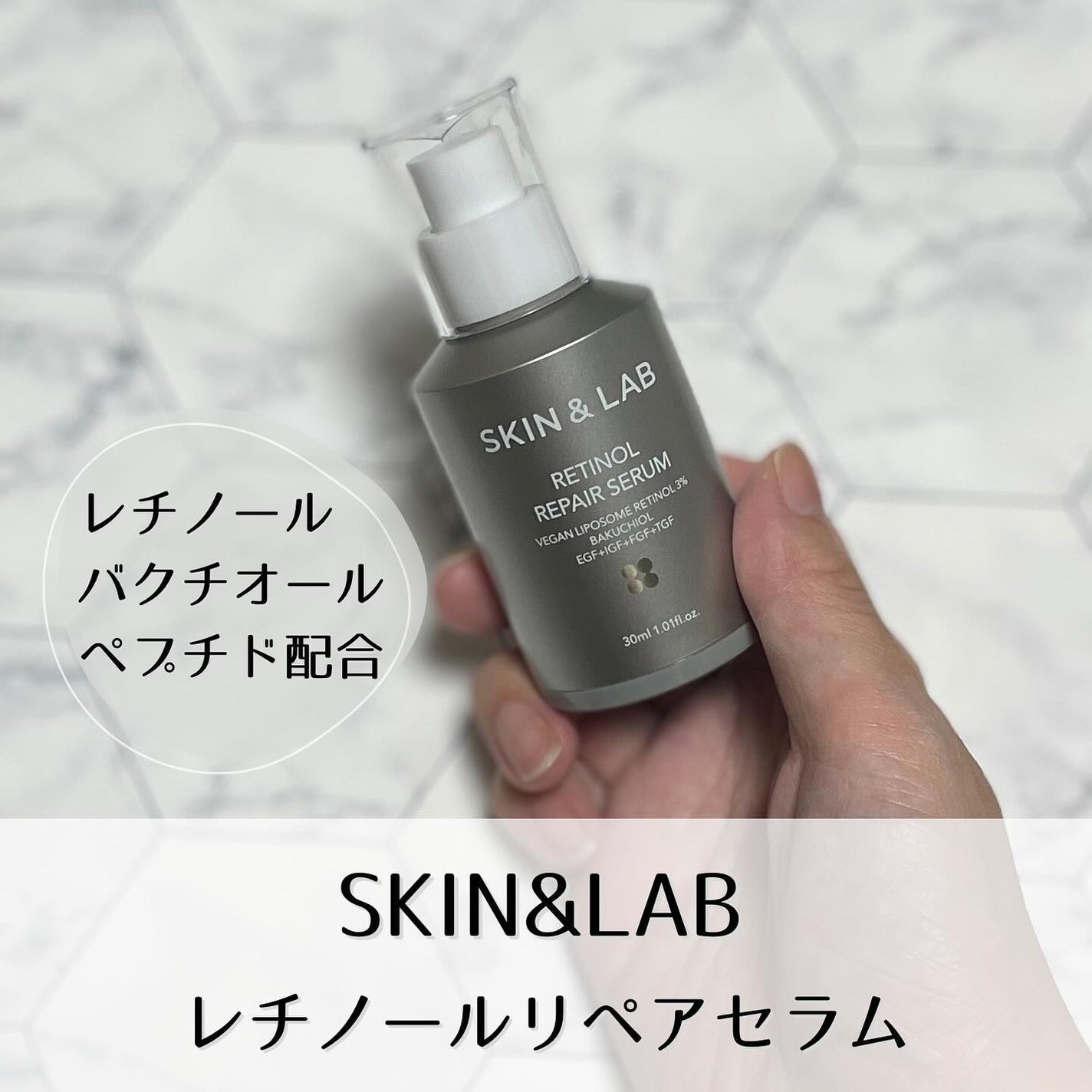 ヴィーガンリポソームレチノールセラム/SKIN&LAB/美容液を使ったクチコミ(1枚目)